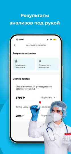 Скриншот Ситилаб на iPhone 3