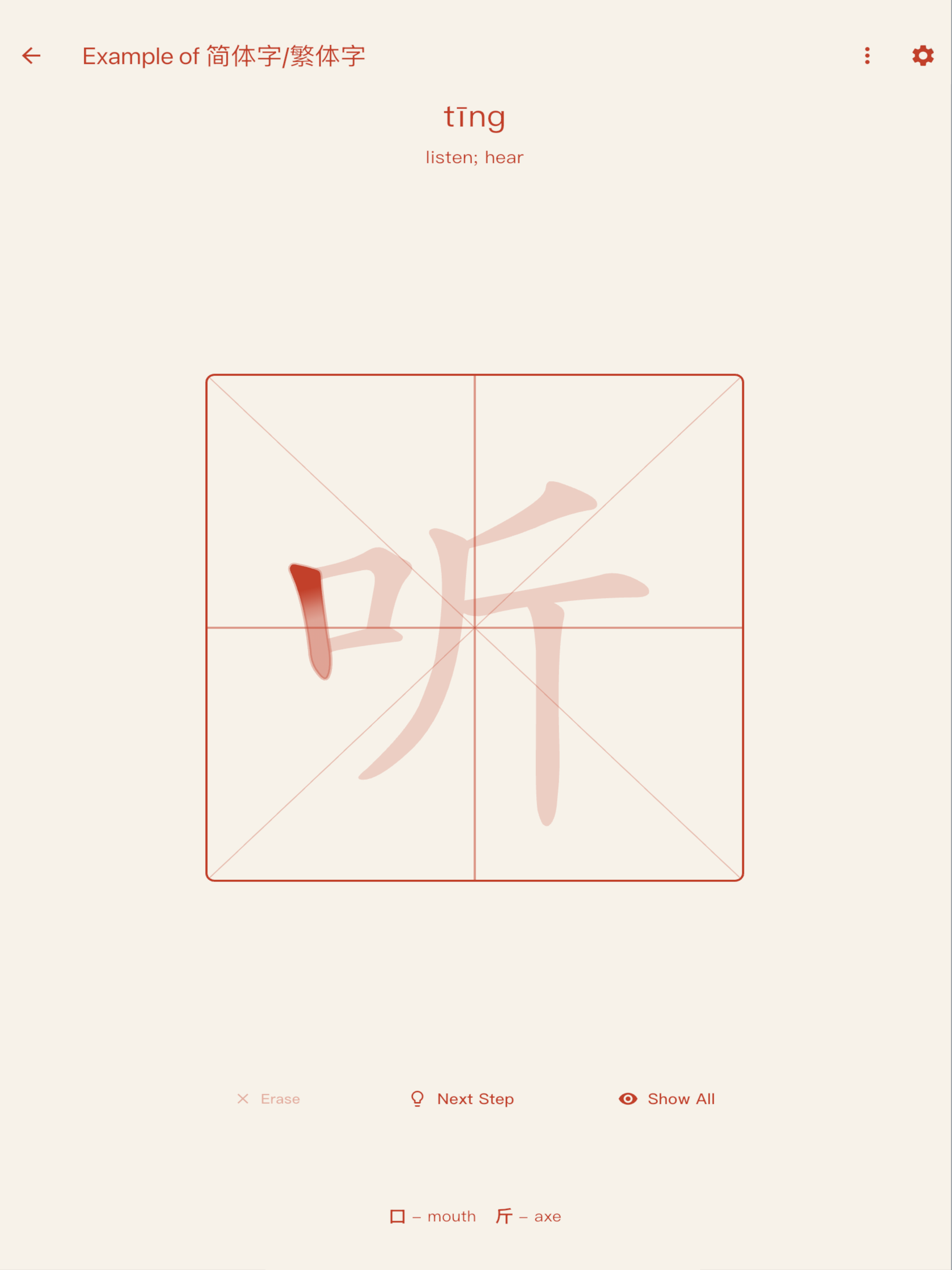 Zishu screenshot 5