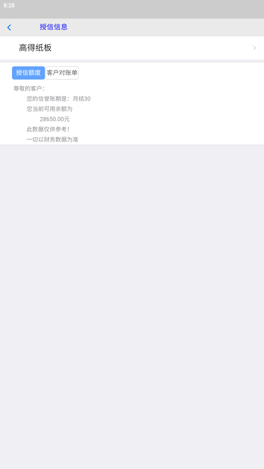 #4. 高得移动办公 (iOS) 由: 芝年 李