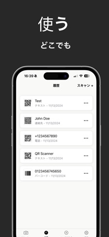 QRコード & バーコードスキャナーアプリ のスクリーンショット