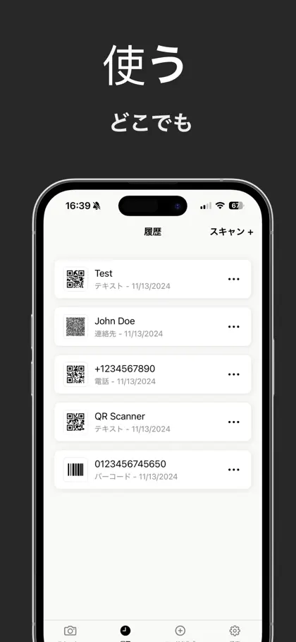 Screenshot 5 von 5 zu QR Code & Barcode Scanner app.