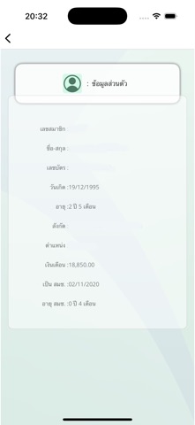 สอ.สาธารณสุขพระนครศรีอยุธยา screenshot