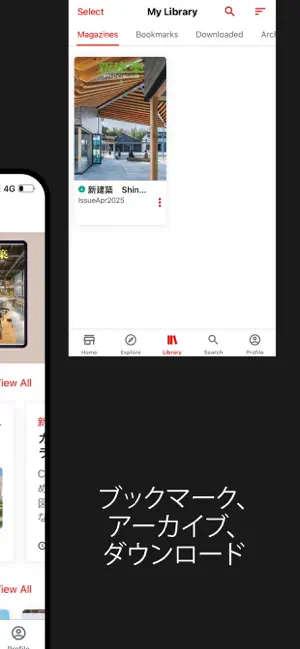 新建築 Shinkenchiku screenshot 3
