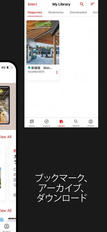 新建築　Shinkenchiku screenshot 3 of 4