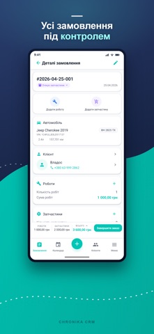 Chronika CRM для автосервісу iPhone screenshot
