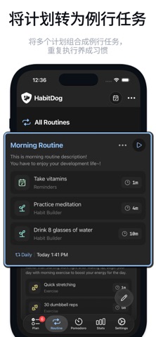 HabitDog: 习惯养成与记录 screenshot