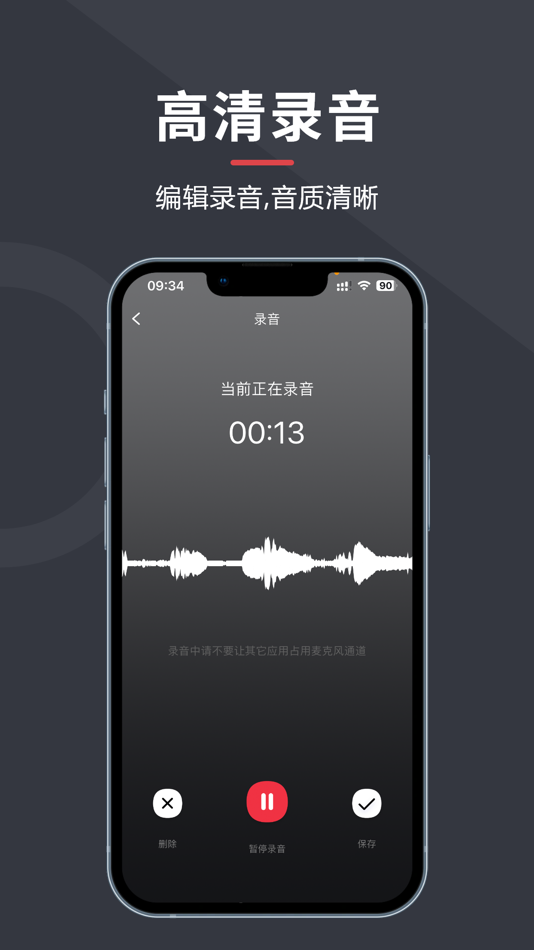 #1. 多多录音机-高清录音转文字助手 (iOS) 来自: 百灵 吴