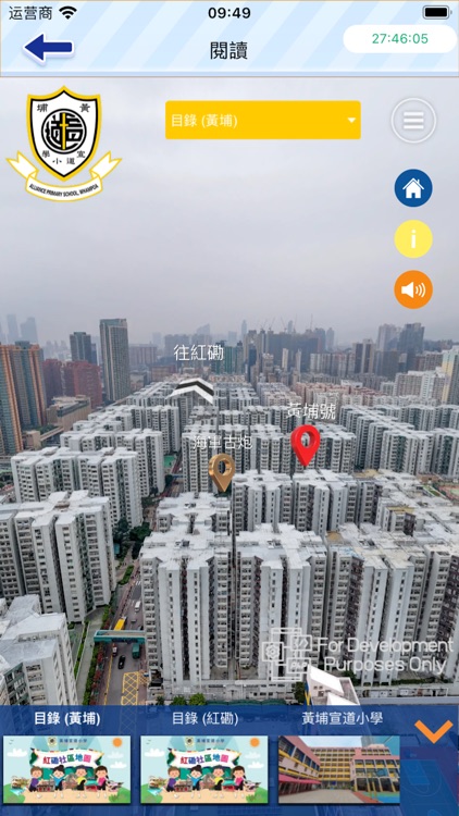 紅磡社區地圖 screenshot-5