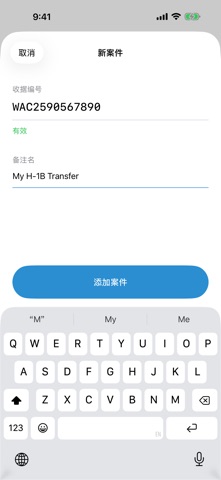 TorchLight USCIS 移民案件追踪 screenshot