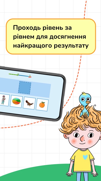 ВИВЧАЮ – НЕ ЧЕКАЮ screenshot-4