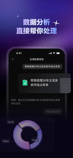 秒哒 screenshot 3