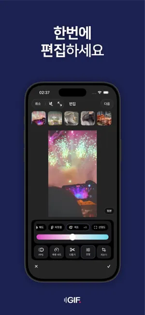 GIFdot: 움짤만들기 - 한번에 변환&고화질&스티커 iPhone screenshot 2