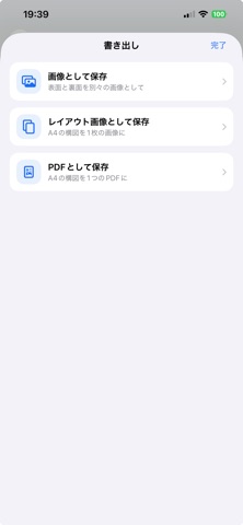 ScanWave Pro Screenshot 6 of 7