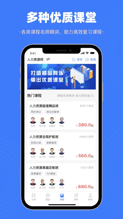 智考典题库-考研考公职业资格在线学习