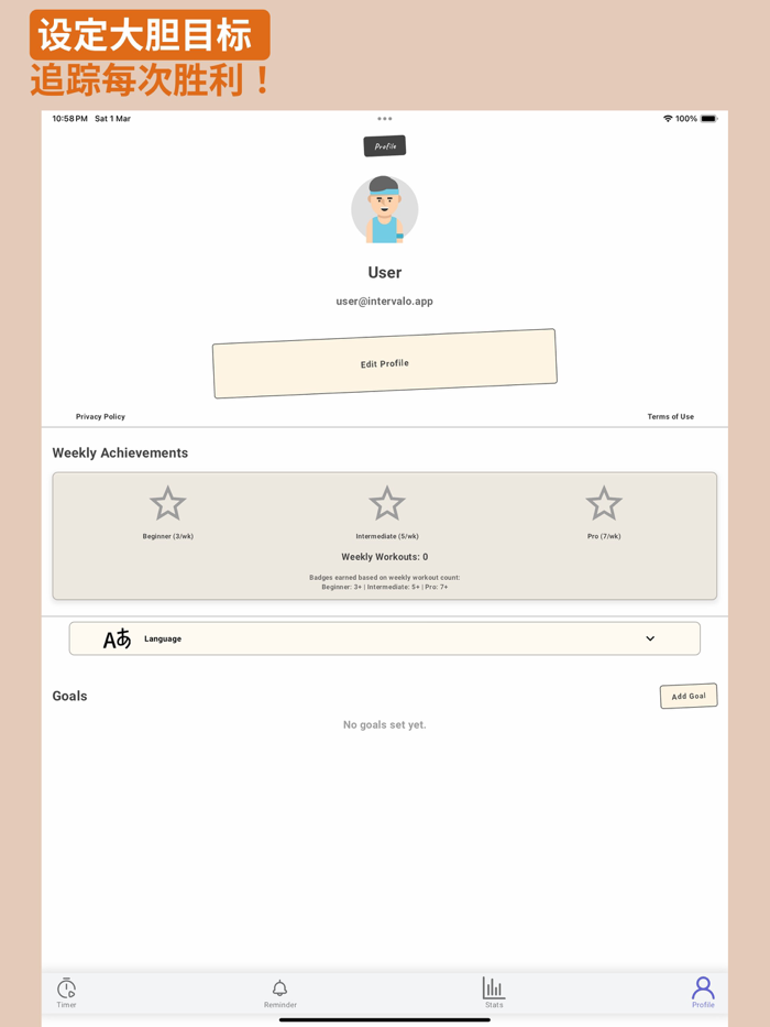 HIIT间歇计时器与追踪器