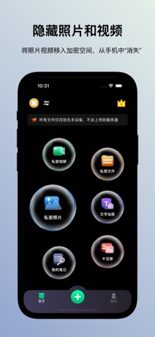 应用截图 1