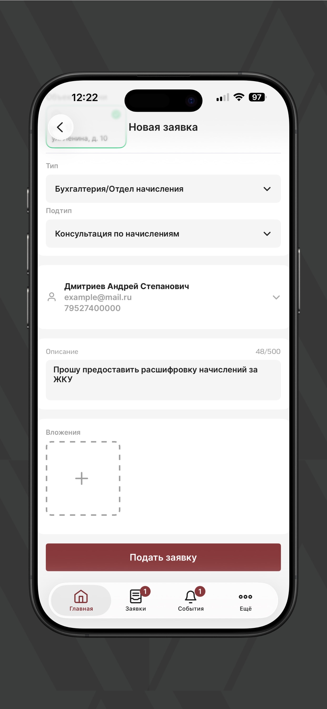 Screenshot 5 of УК ЛУВР