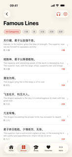 iYijing - Zhou Yi screenshot 4