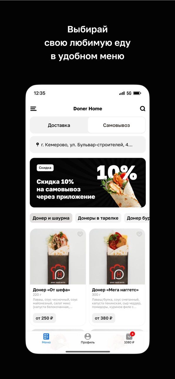 iPhone screenshot
