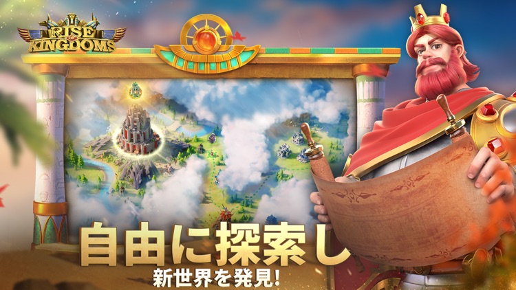 Rise of Kingdoms ―万国覚醒― screenshot-4