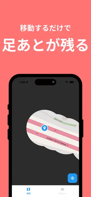 足あとマップ - 散歩・ウォーキング記録アプリ screenshot 2