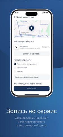 Solaris. Цифровой автомобиль screenshot