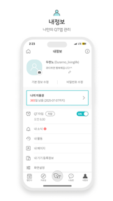 생명의삶 정식버전 screenshot