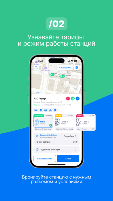 Electro.cars — электромобили iPhone screenshot 2 - Navigation app