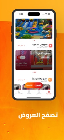Kinetic - كاينتيك screenshot