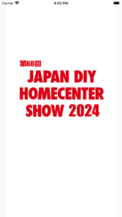 JAPAN DIY HOMECENTER SHOW Screenshot