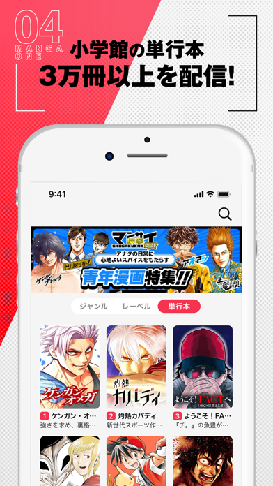 マンガワン-小学館のオリジナル漫画を毎日配信のスクリーンショット - 4