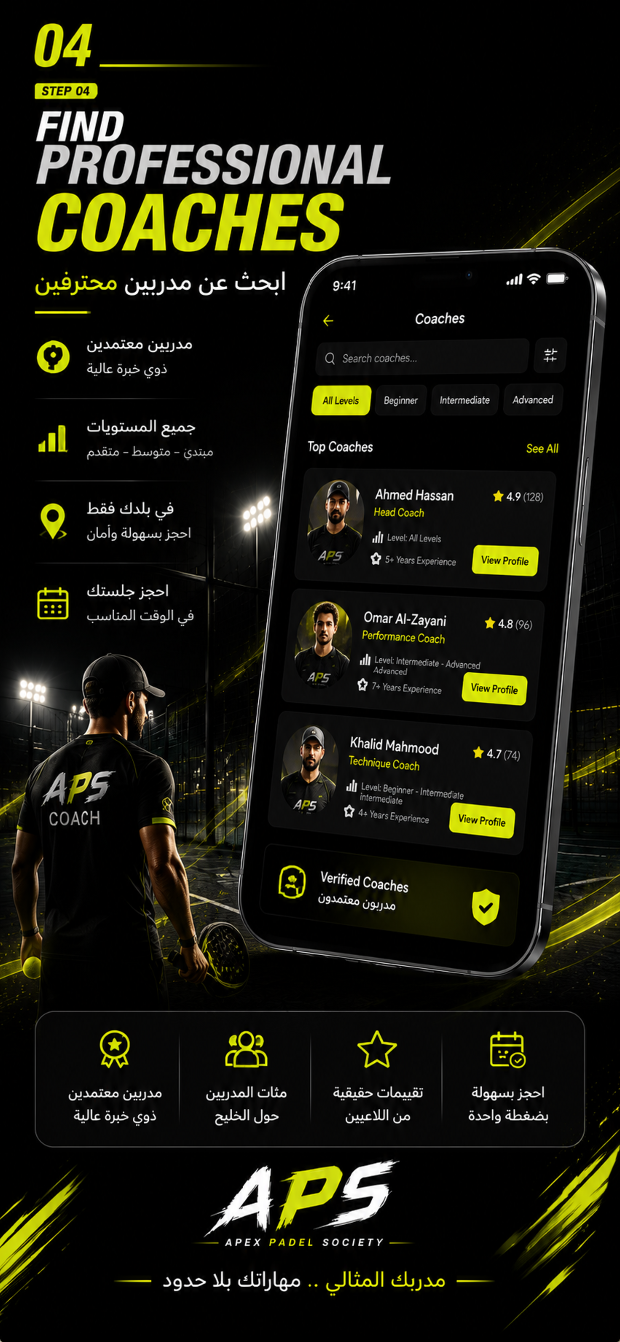 Apex Padel Society screenshot 4
