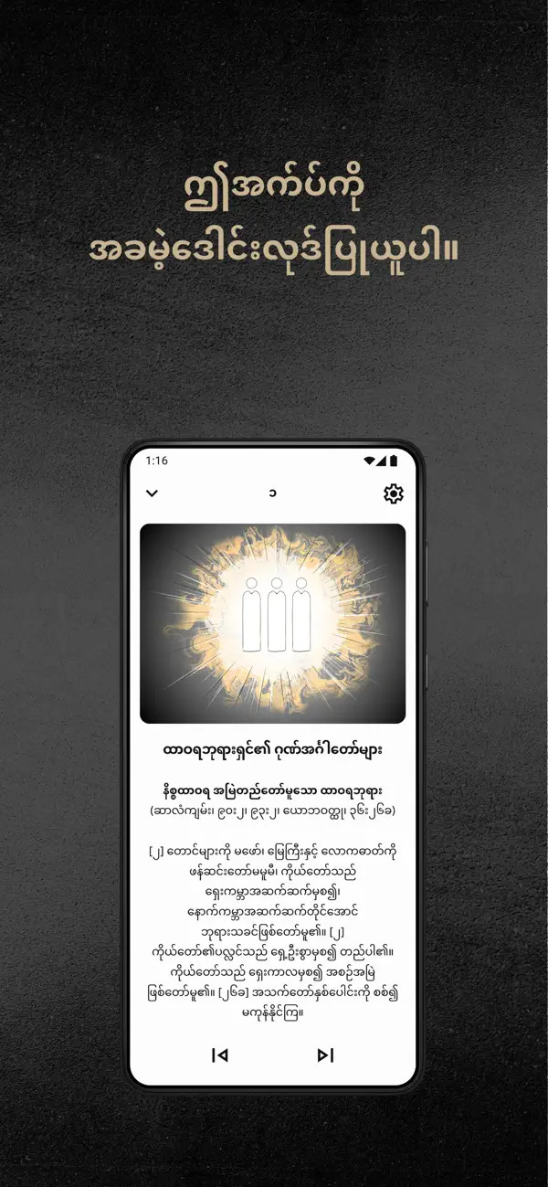 Screenshot #2 pour Noble Escape Route Myanmar
