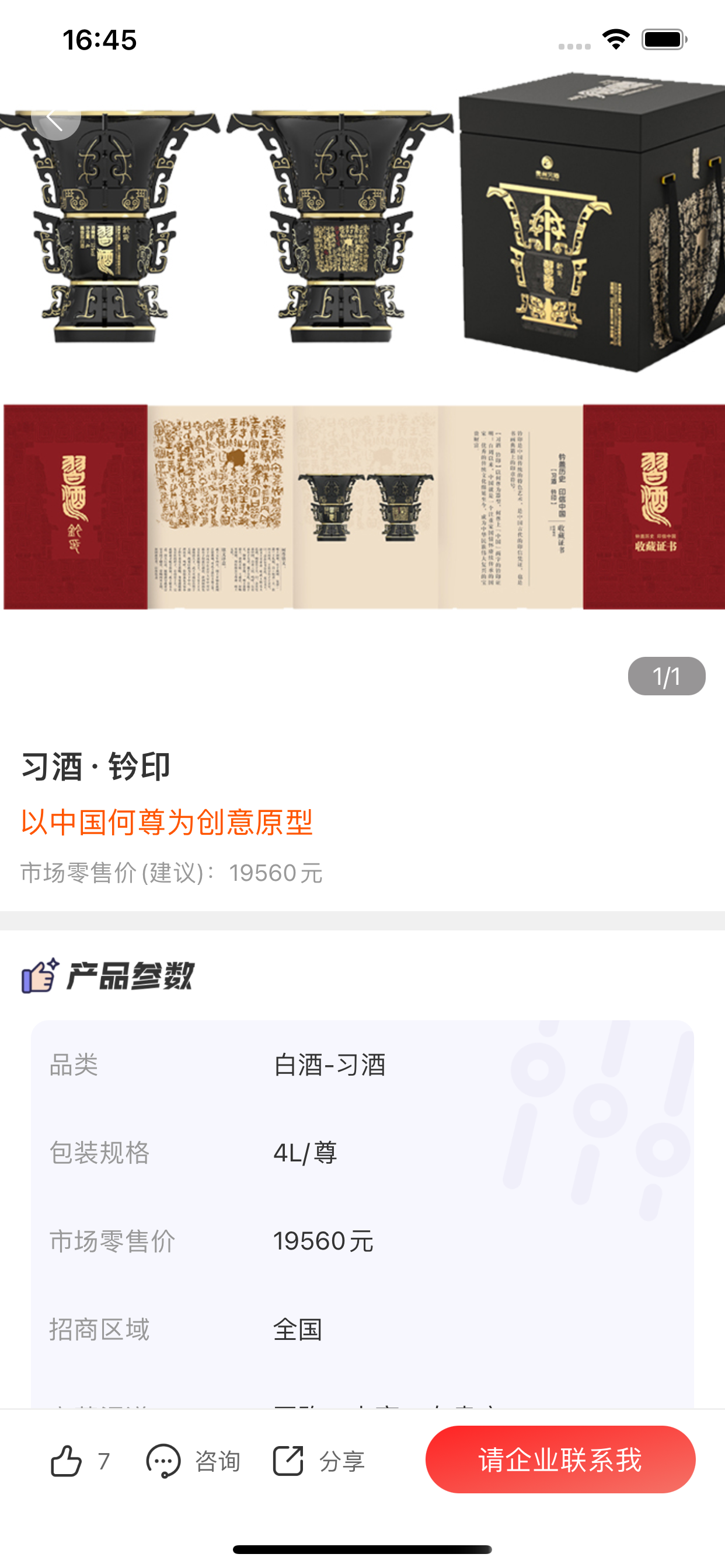 华糖云交会