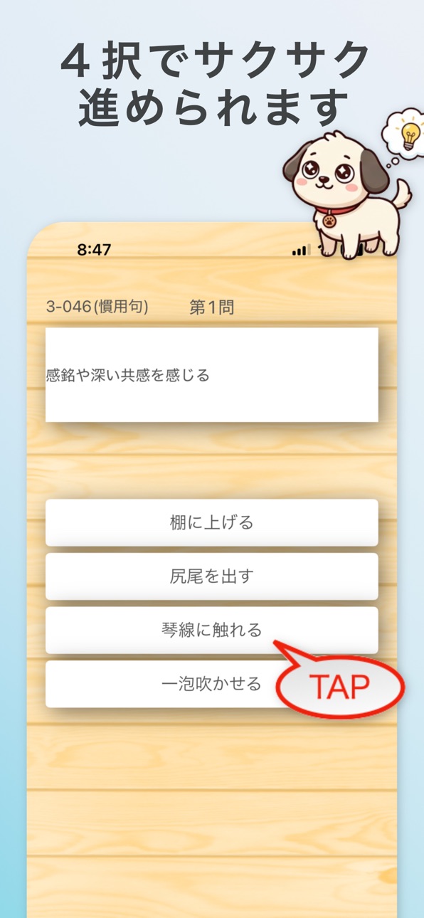 iPhone screenshot
