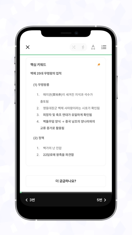 라포 사회복지사 - 사회복지사 1급 대비 screenshot-7
