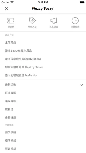 屋旅毛茸 Wuzzy Fuzzy 官方寵物商城 screenshot 2