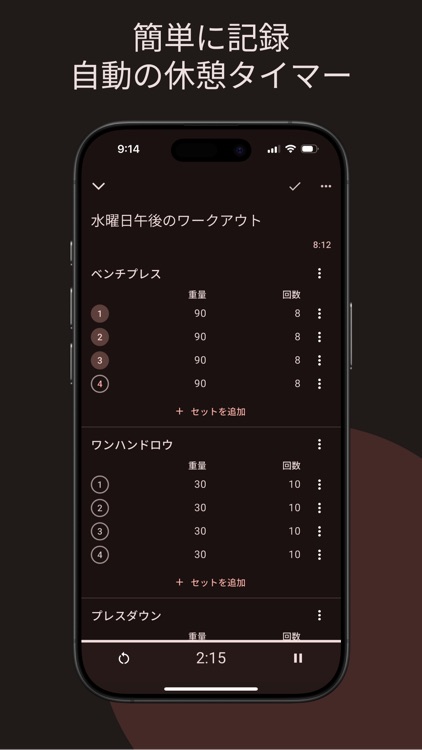 FIREFUL: Training Tracker