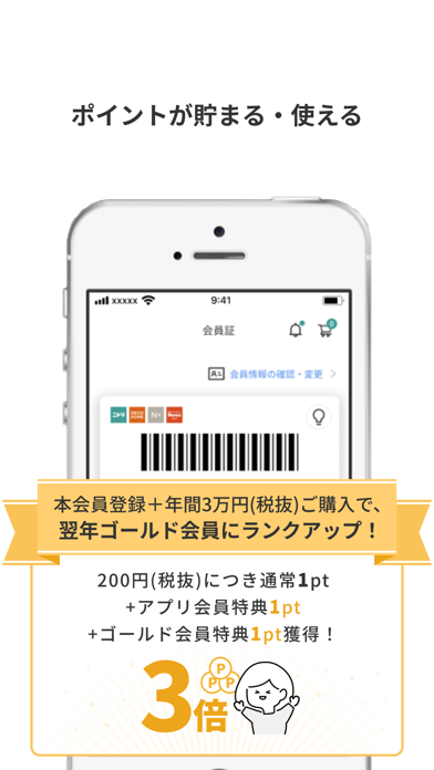 Screenshot 4 of ニトリアプリ 家具・インテリアの欲しいが見つかる！ App