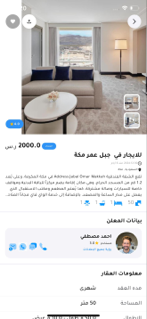 تسهيل عقارى screenshot 3