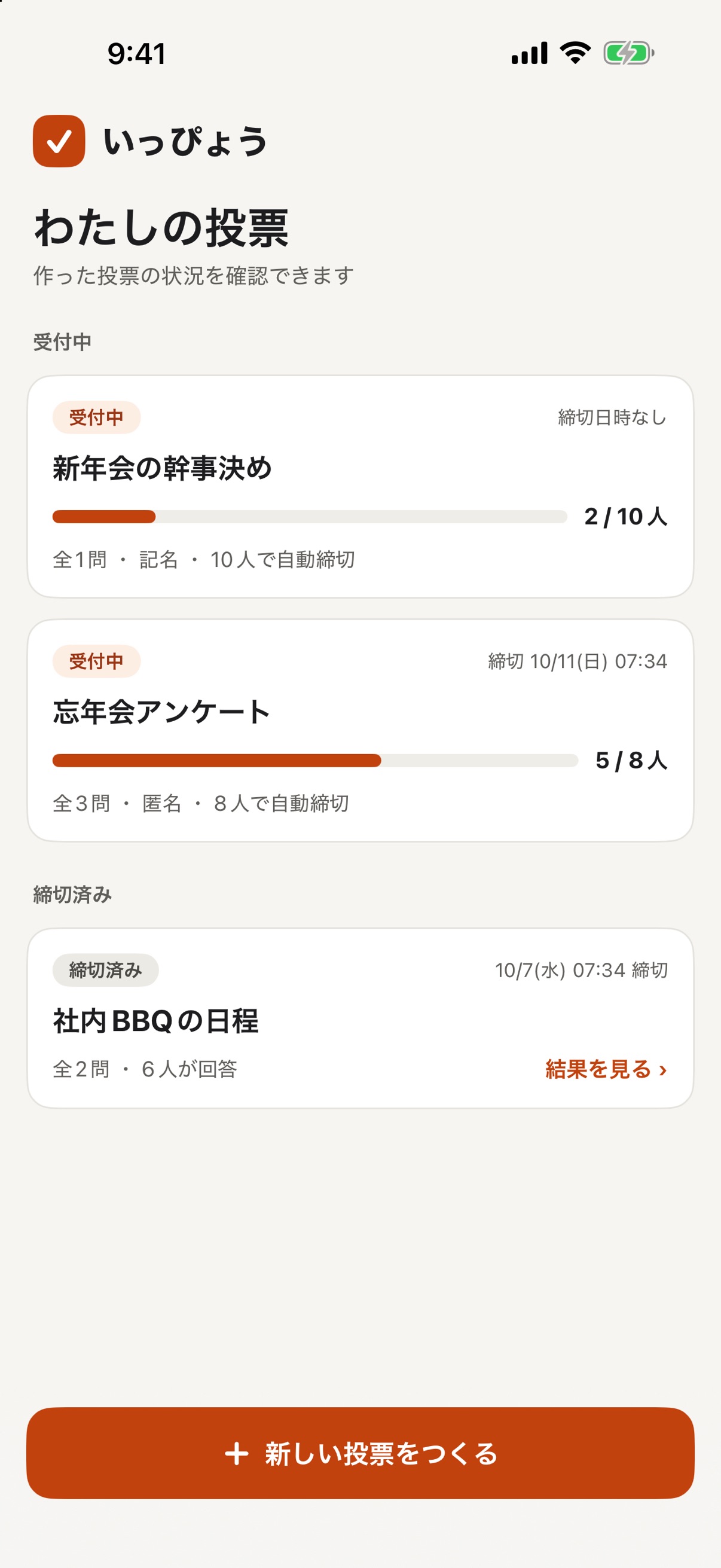 Screenshot 1 of いっぴょう