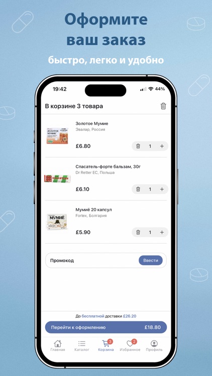 Aptekaru-магазин здоровья в UK screenshot-4