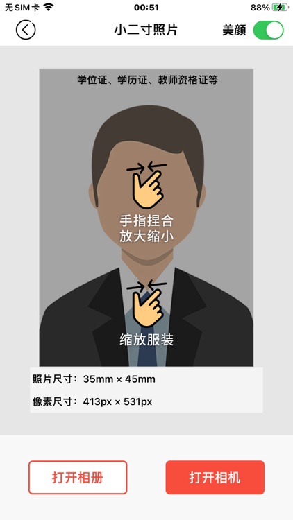 Kuat - ID Photo,Passport Photo screenshot-4