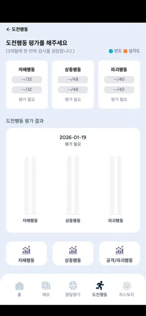 우리아이발달노트 screenshot 4