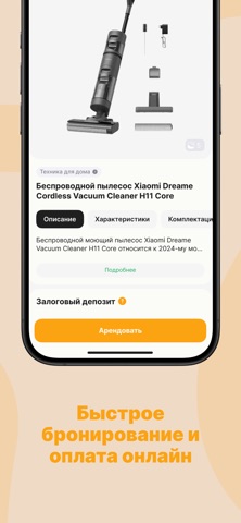 БериДомой screenshot