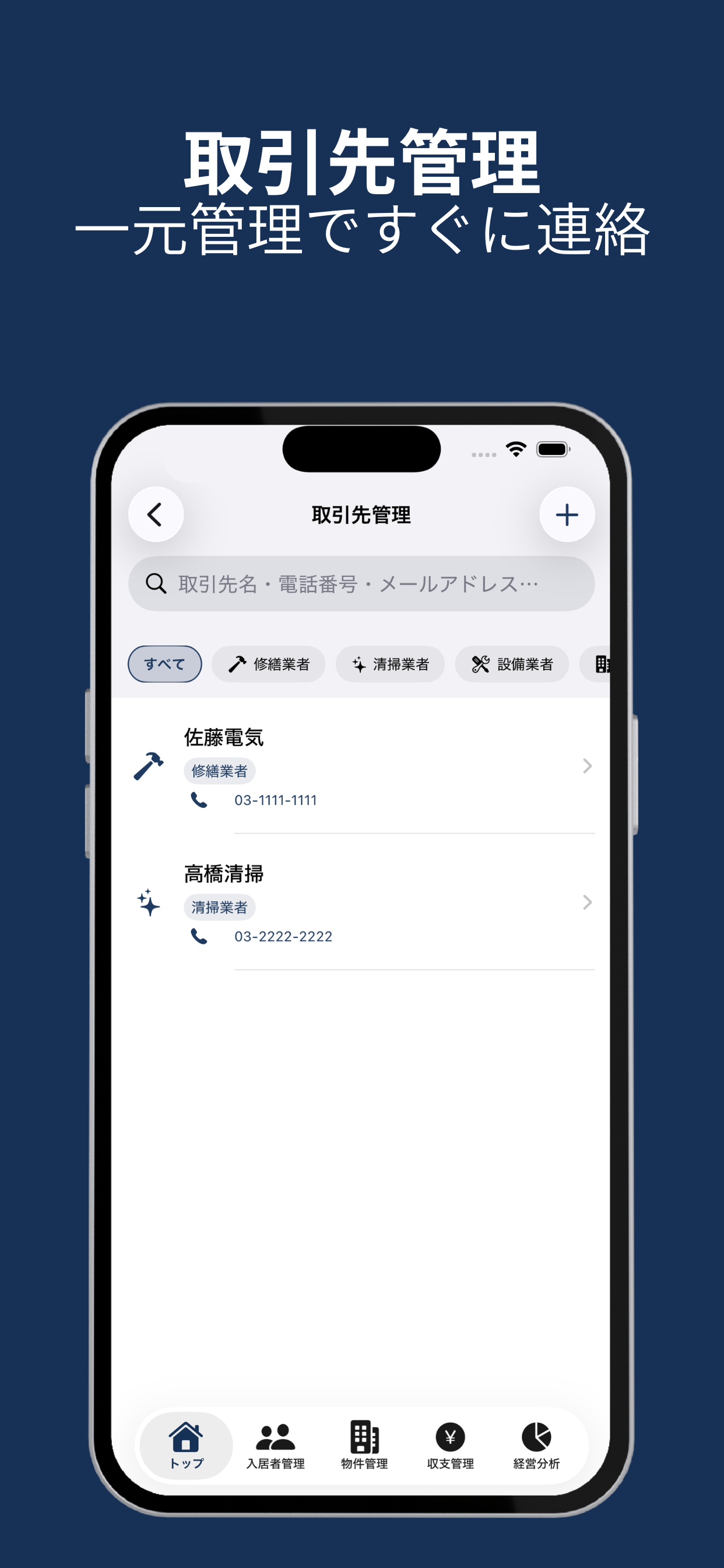 Yanushi screenshot 6