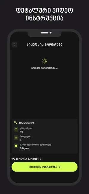Fity - Workout & Nutrition screenshot 3
