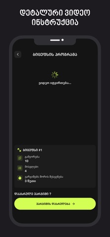 Fity - Workout & Nutrition screenshot