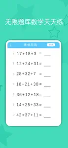 数学口算练习-数学启蒙早教益智软件 screenshot #3 for iPhone