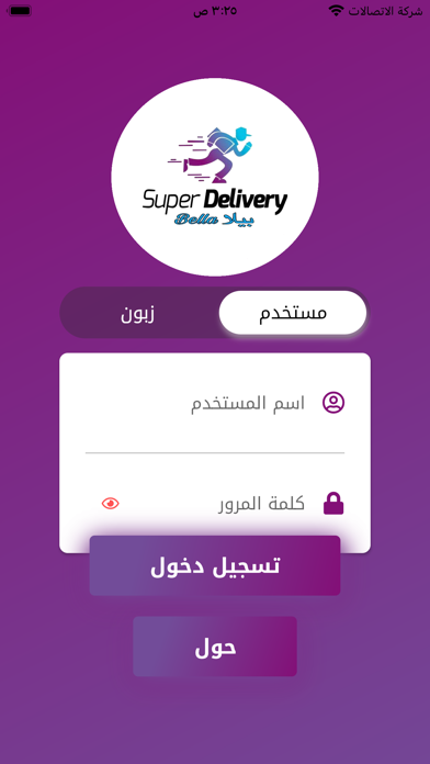 طريق الملك للتوصيل السريع Screenshot